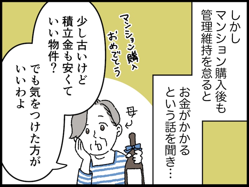 人生で最も買って良かったもの