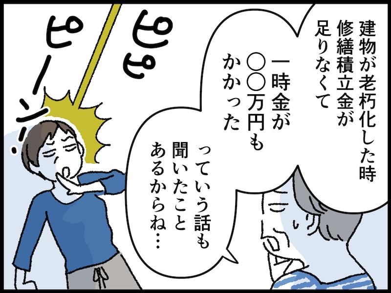 人生で最も買って良かったもの