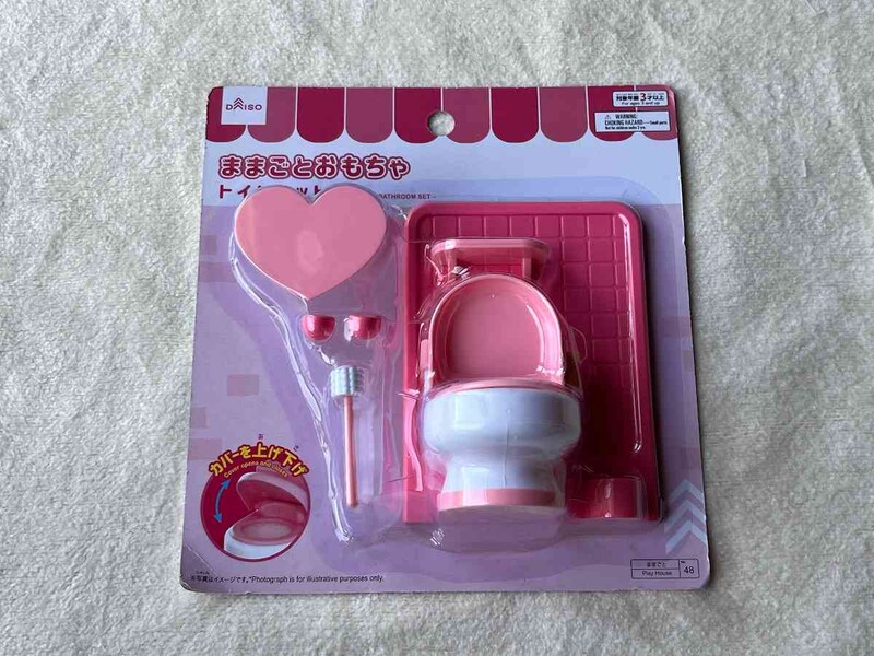 ダイソーの「ままごと（トイレセット）」