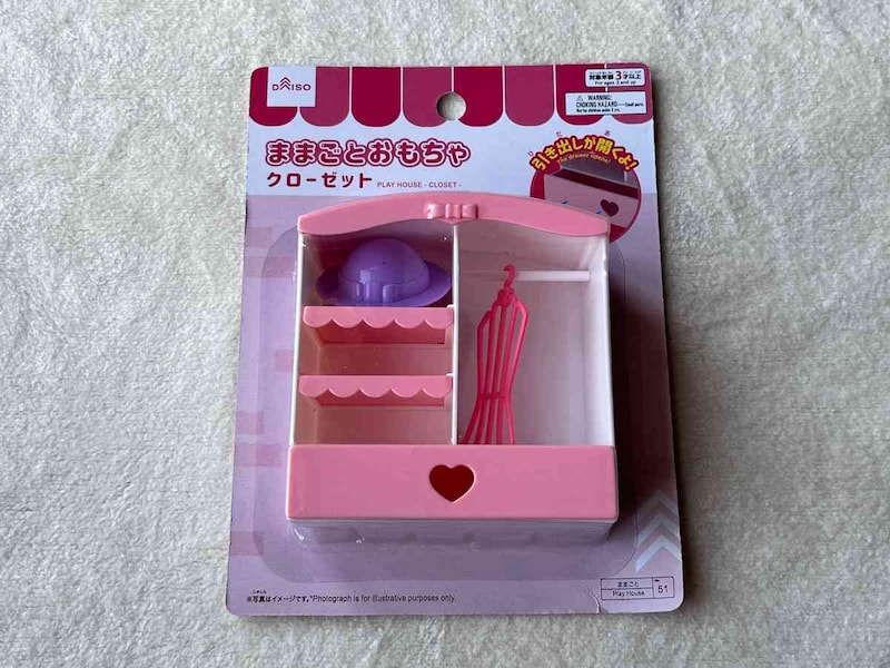 ダイソーの「ままごと（クローゼット）」