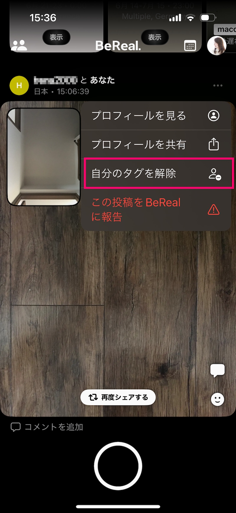 投稿のメニューボタンから「自分のタグを解除」します