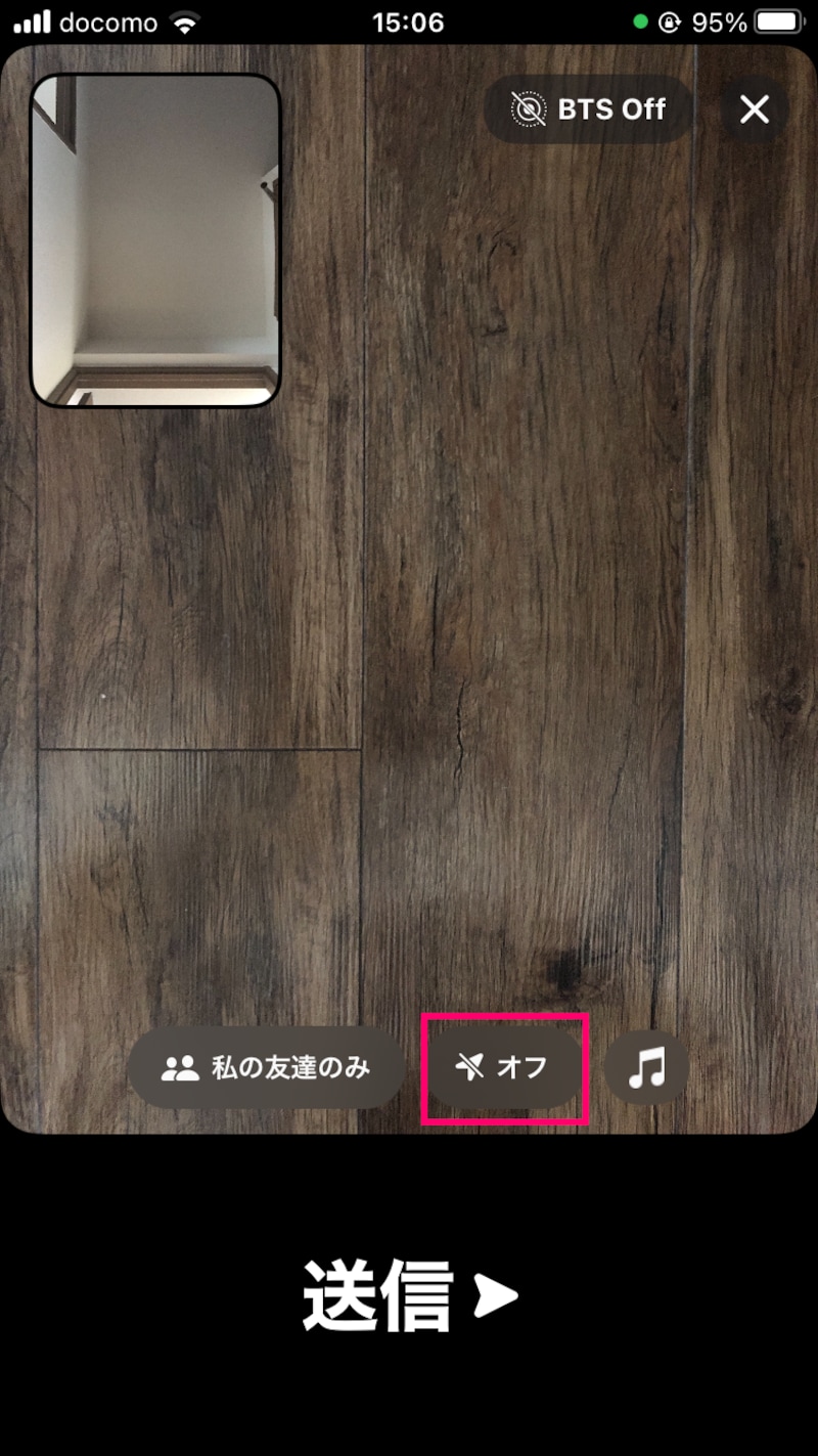 位置情報は「オフ」に設定します
