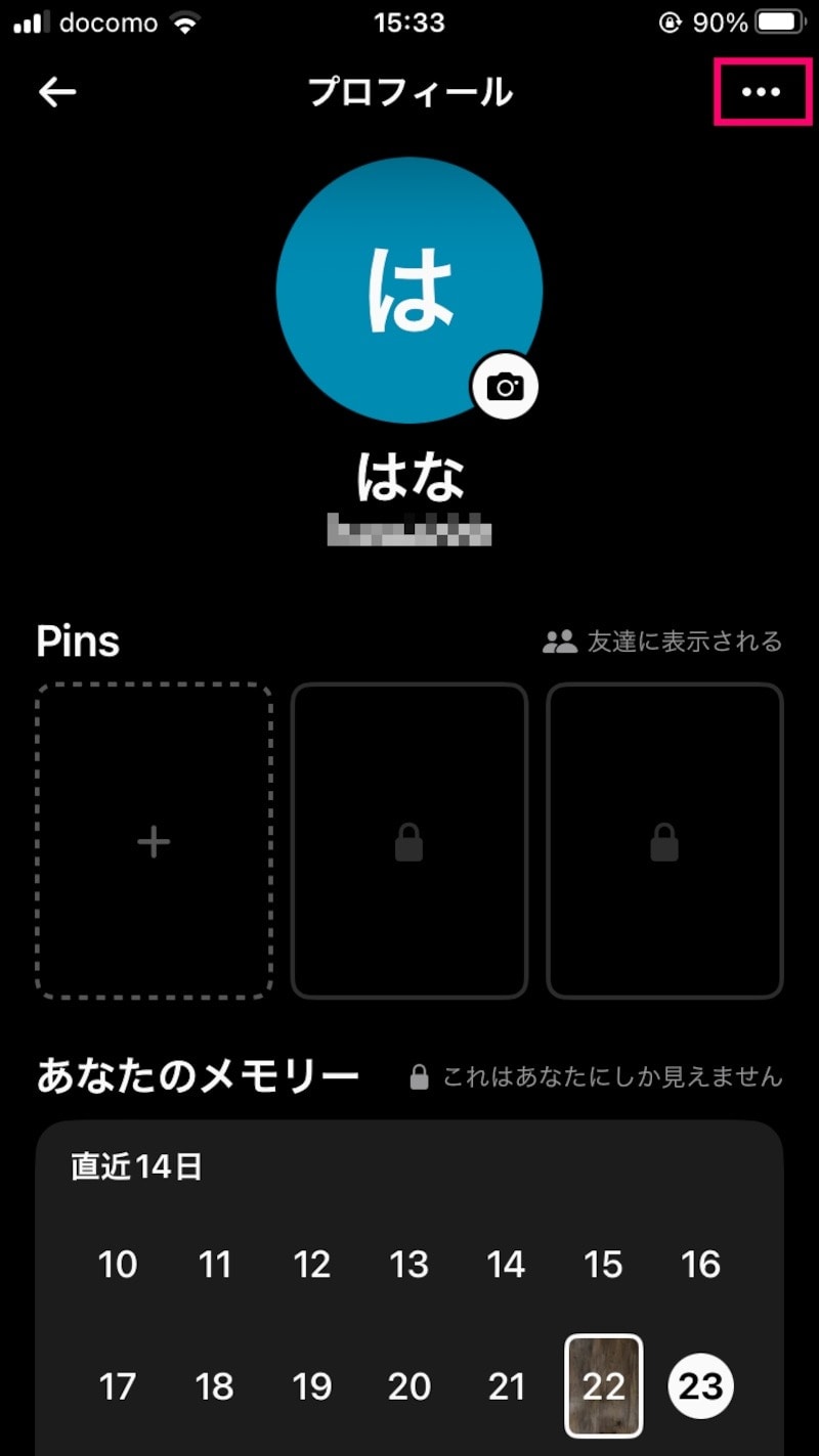 設定ボタンをタップ