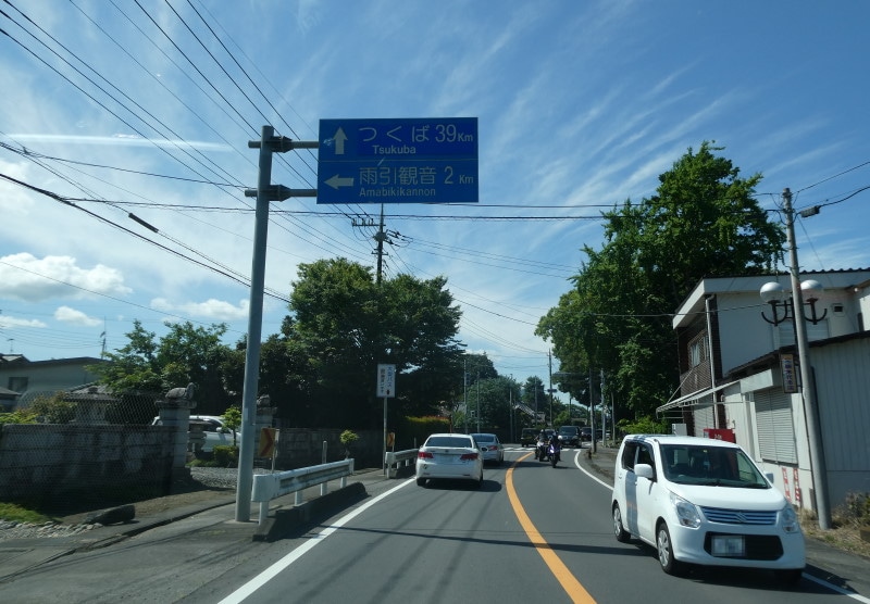 岩瀬駅方面からの雨引観音への案内