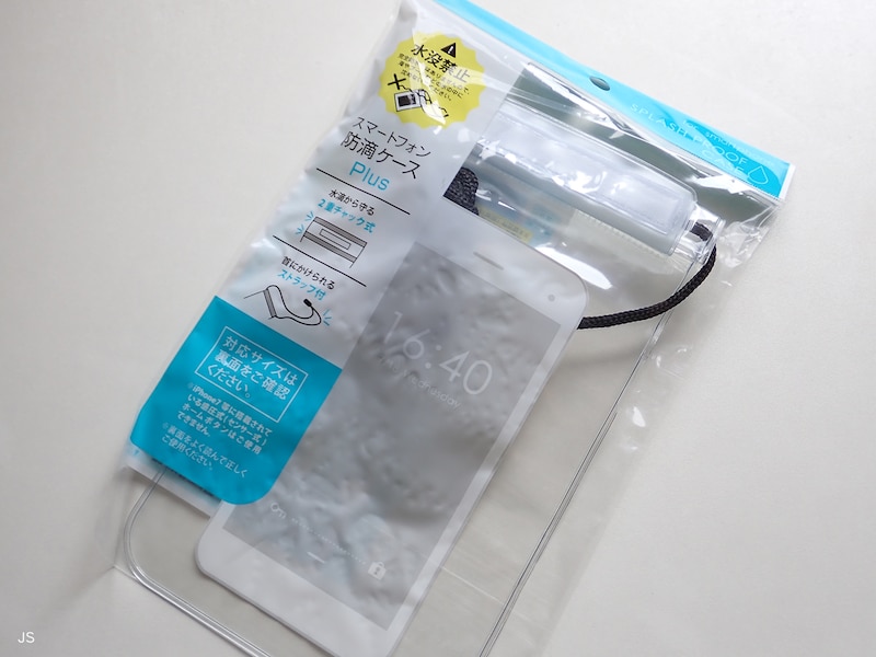 防水スマホケース