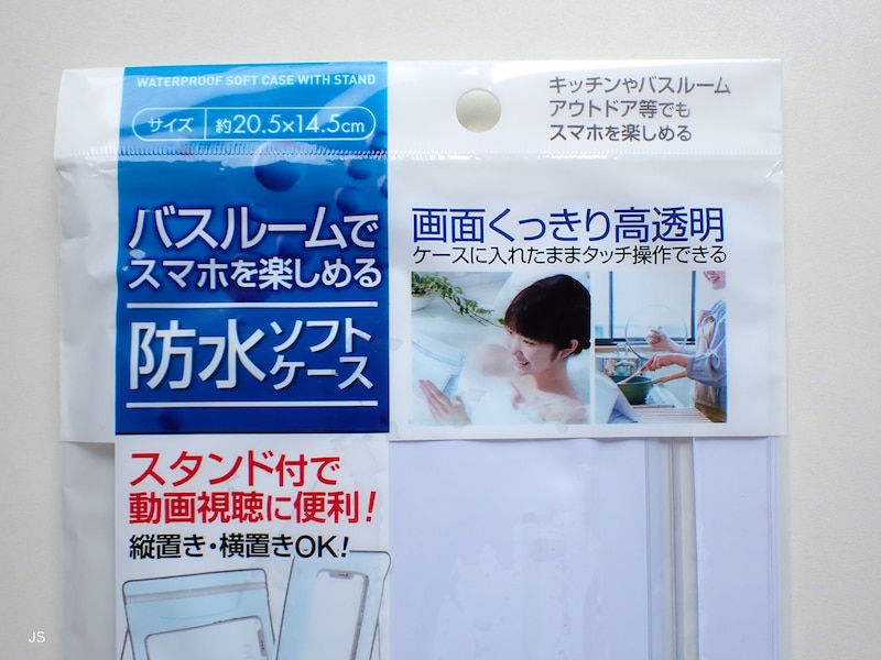 防水スマホケース