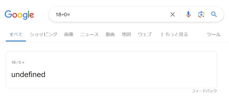 18/0=undefined