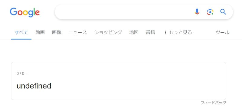 0 / 0 = undefined