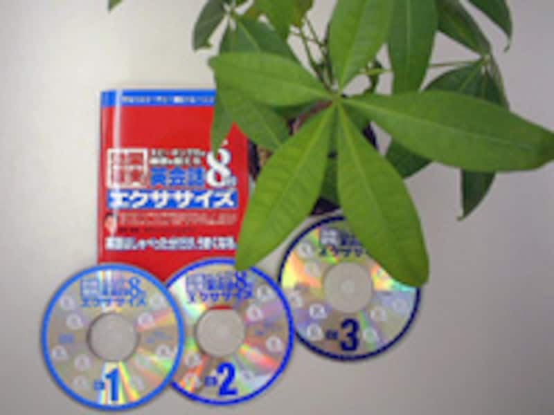 英会話8秒エクササイズ