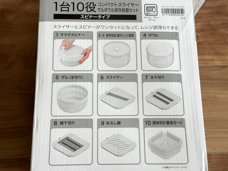 1つで10役のサラダスピナー