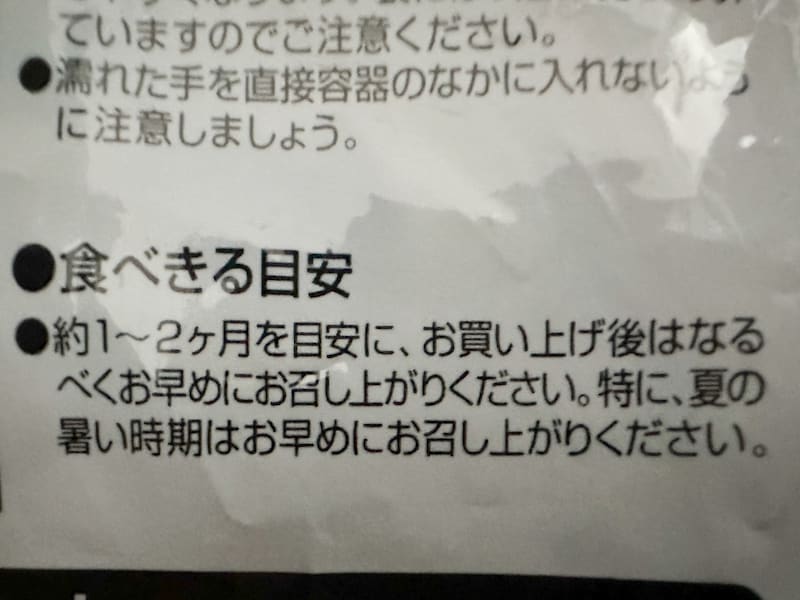 お米の賞味期限は？