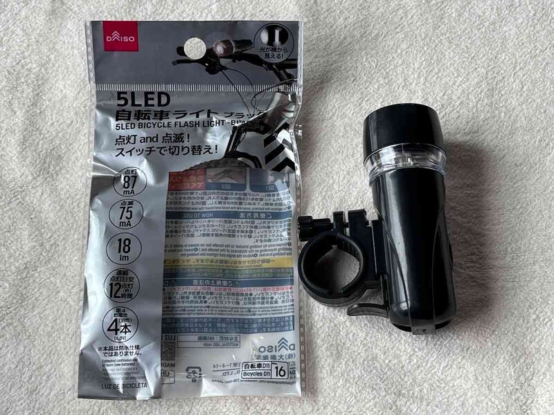 ダイソーの「自転車ライト5LEDブラック」