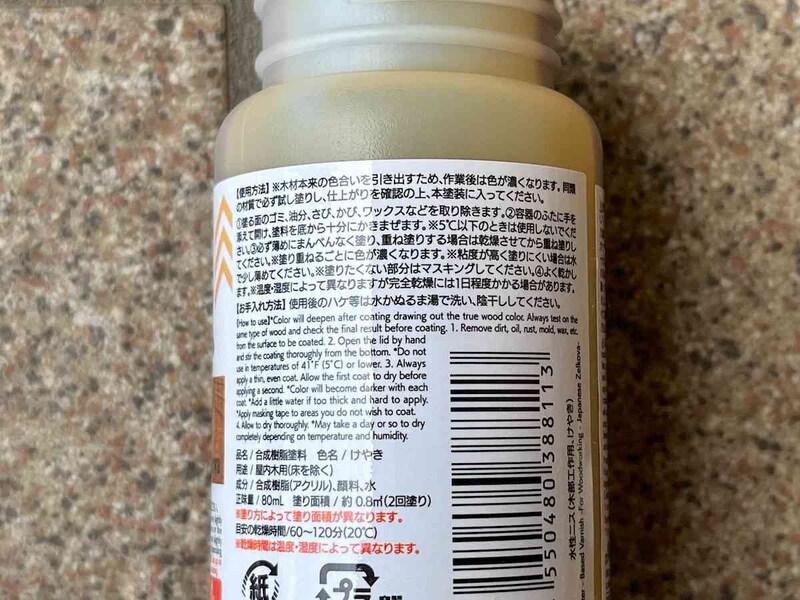 ダイソーの「水性ニス」の使い方