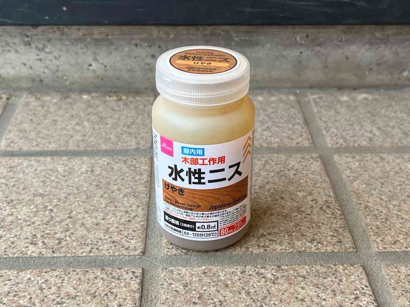 ダイソーの「水性ニス（木部工作用、けやき）」
