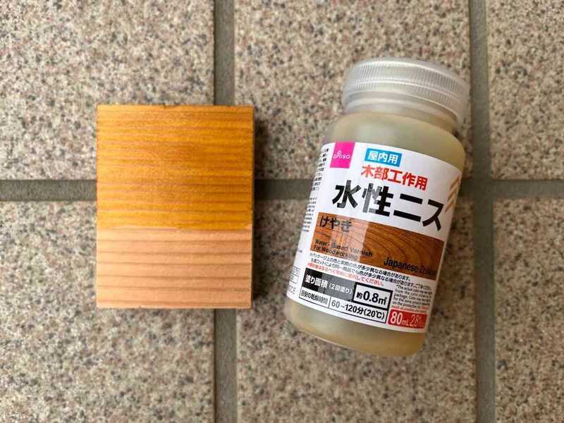 ダイソーの「水性ニス（木部工作用、けやき）」は黄色味が強め