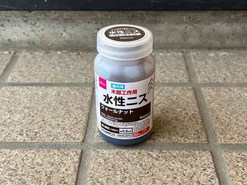 ダイソーの「水性ニス（木部工作用、ウォールナット）」