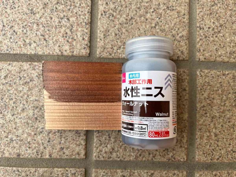 ダイソーの「水性ニス（木部工作用、ウォールナット）」は色が濃く出る