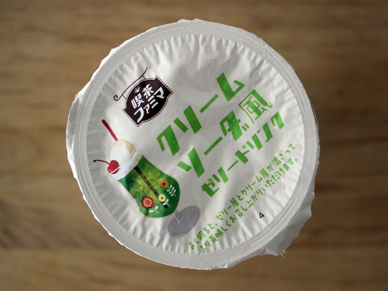 喫茶ファミマ