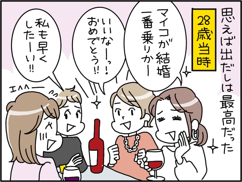 私は「貧乏くじ」を引いたのか