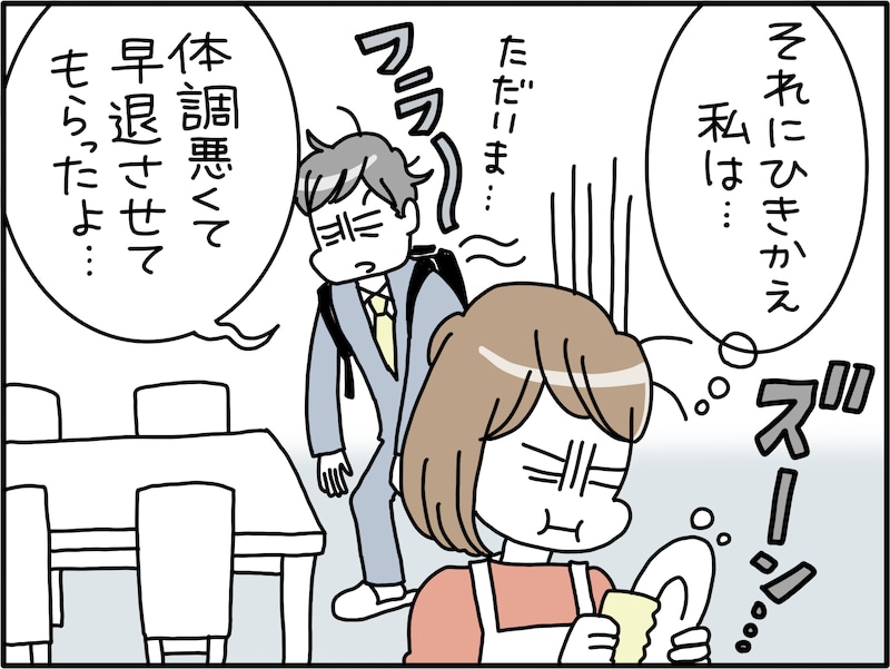 私は「貧乏くじ」を引いたのか