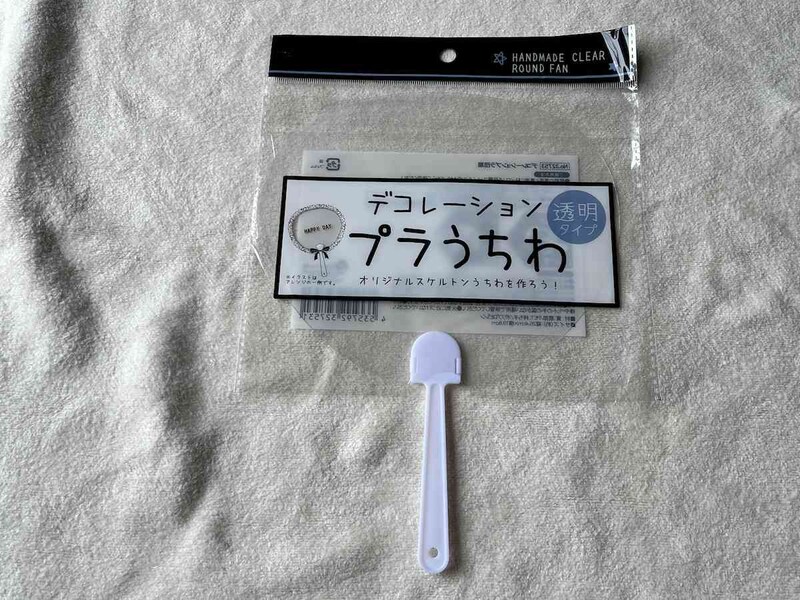 セリアの「デコレーションプラうちわ」