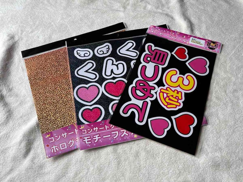 セリアの「推し活うちわ」をデコれるシール各種