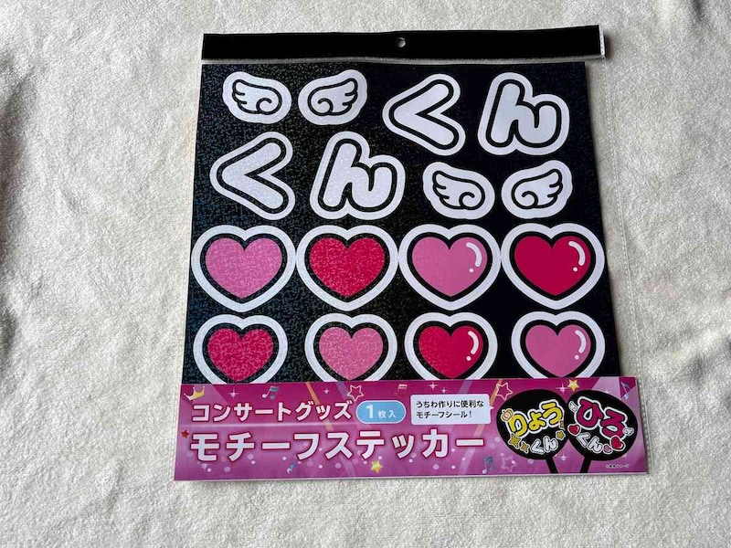 セリアの「モチーフステッカー」