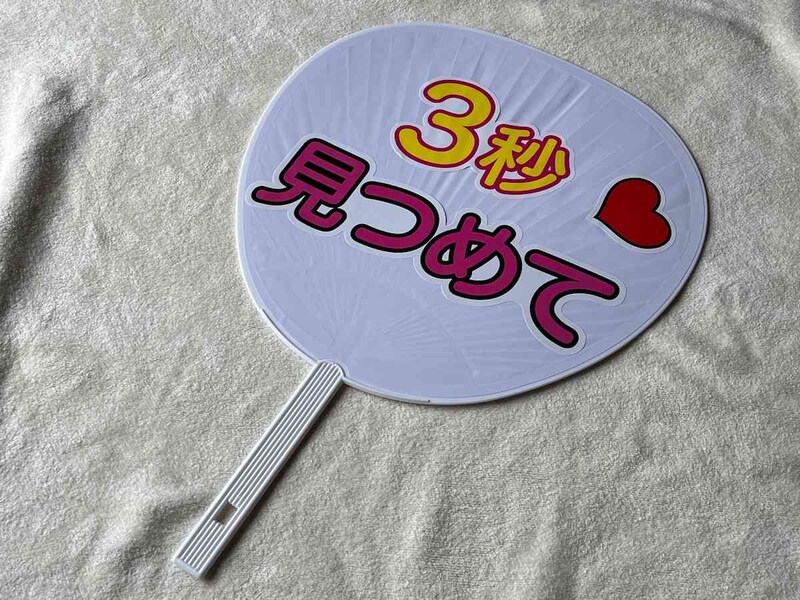 セリアの「メッセージシール」を貼るだけ