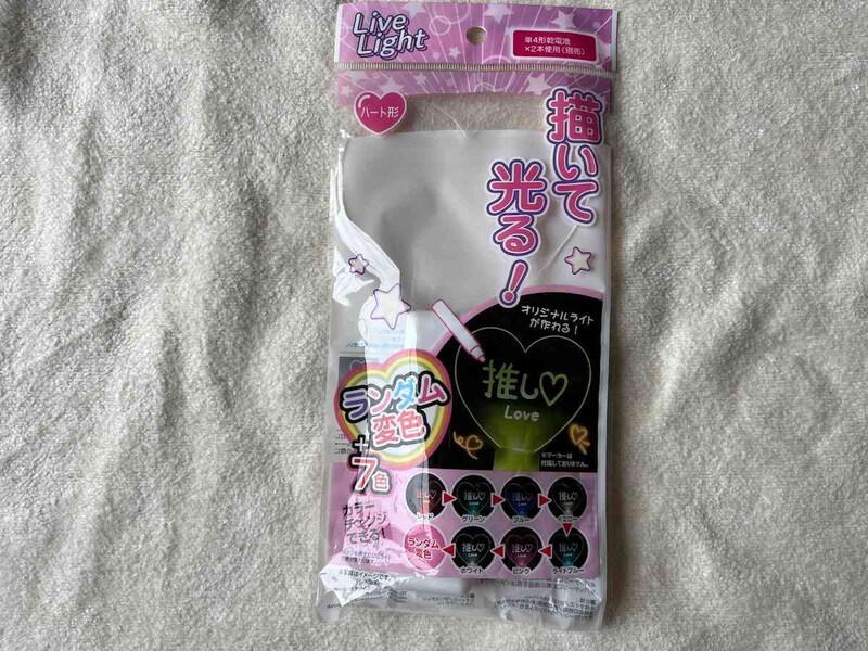セリアの「LED ライブライトハート型」