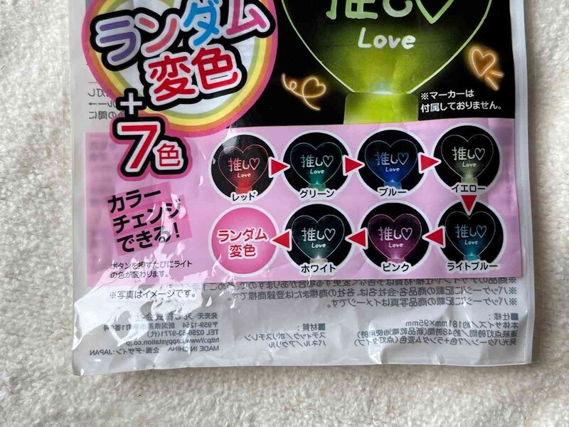 セリアの「LED ライブライトハート型」は色が変化する