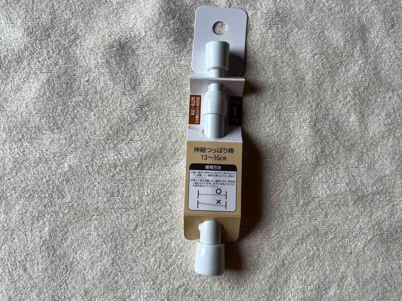 セリアの対応サイズ約13～16cmの「伸縮つっぱり棒」