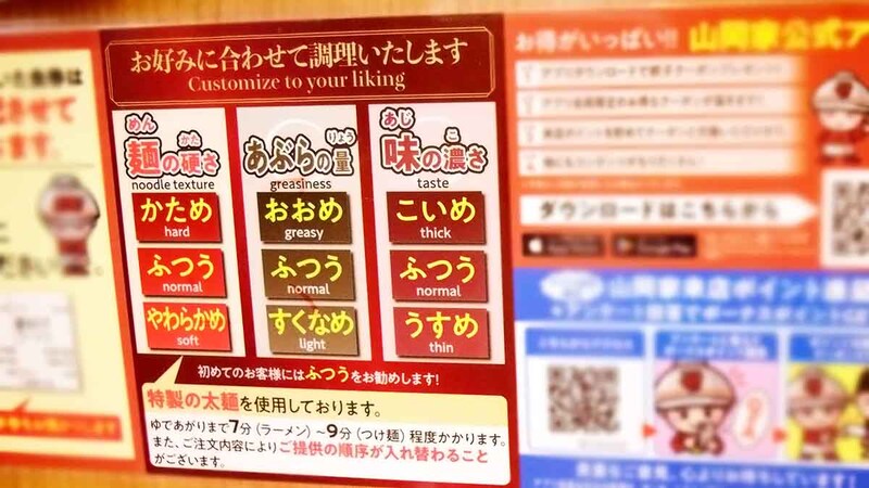 麺の固さやあぶらの量、味の濃さが3段階用意されていて、自由にカスタマイズができるのが特徴的。