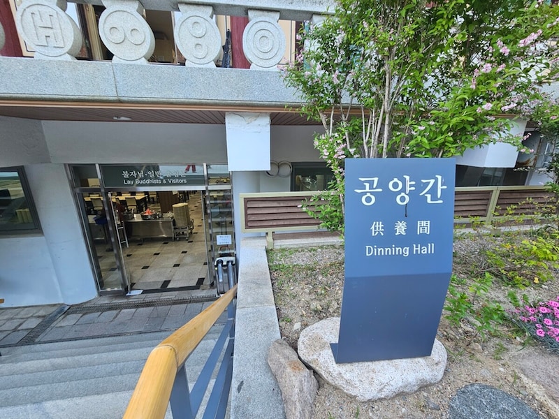 海印寺テンプルステイ