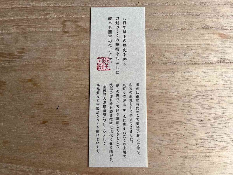 岐阜県関市は、鎌倉時代から続く刀製造の歴史を持つ名刀の産地