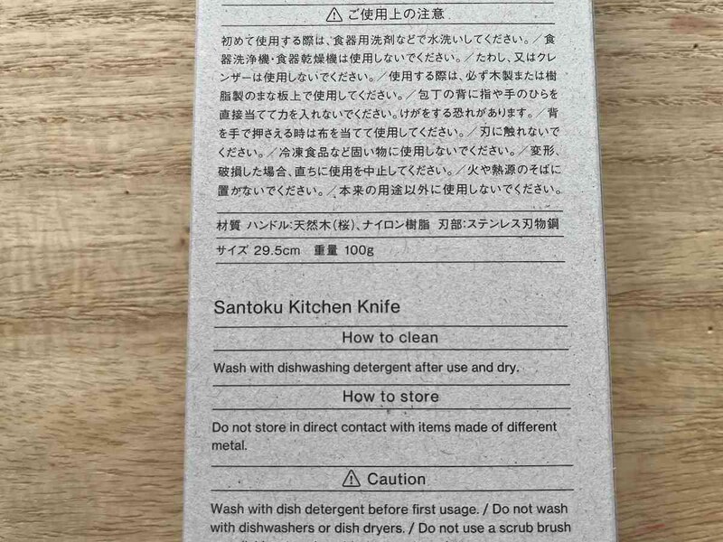 スタンダードプロダクツの「三徳包丁」のサイズや材質