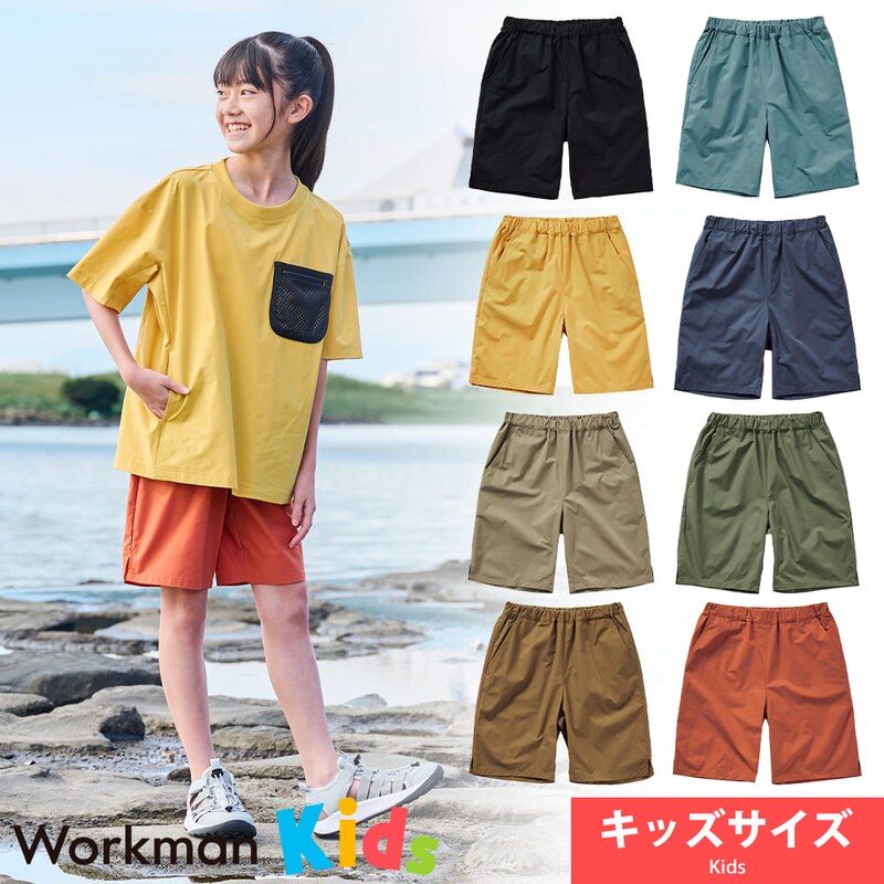 画像出典：ワークマン公式サイト　※株式会社ワークマンから画像使用の許諾を得ています