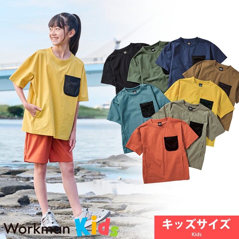 画像出典：ワークマン公式サイト　※株式会社ワークマンから画像使用の許諾を得ています