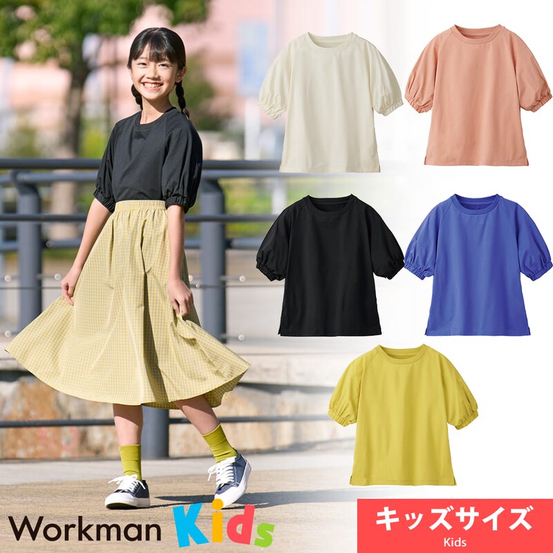 画像出典：ワークマン公式サイト　※株式会社ワークマンから画像使用の許諾を得ています