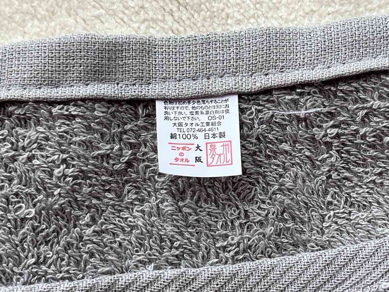 スタンダードプロダクツの「泉州タオル フェイスタオル」のタグ