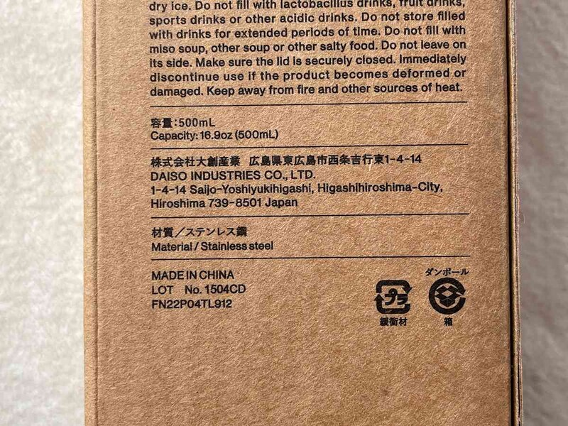 スタンダートプロダクツの「ステンレスボトル」の容量は500ml