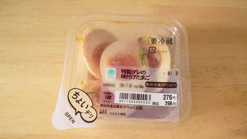 ファミリーマート「特製ダレの味付けたまご」