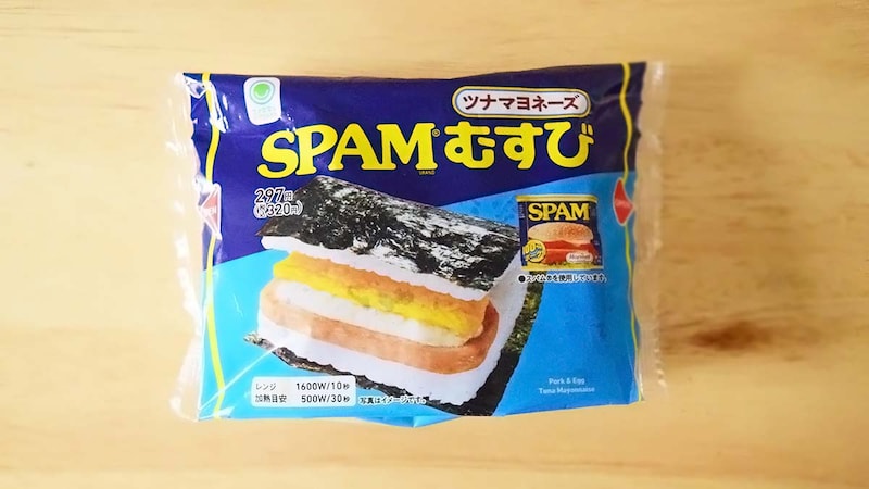 ファミリーマート「SPAM®むすび」