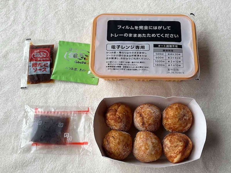 セブンイレブンの「7プレミアム築地銀だこ たこ焼」はフィルムがついている
