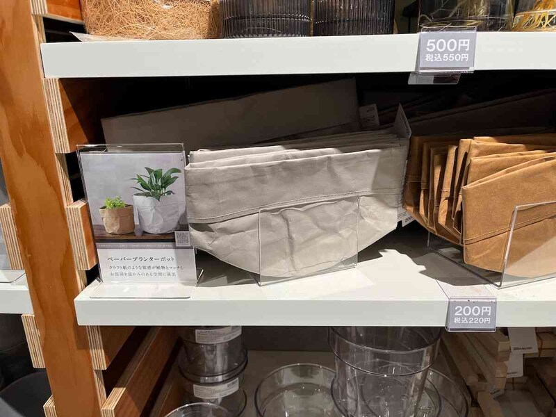 スタンダードプロダクツの「ペーパープランターポット」