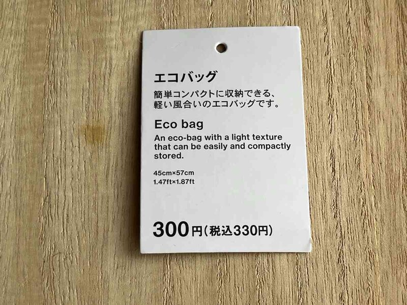 スタンダードプロダクツの「エコバッグ（くしゅっとコンパクト）」のサイズ