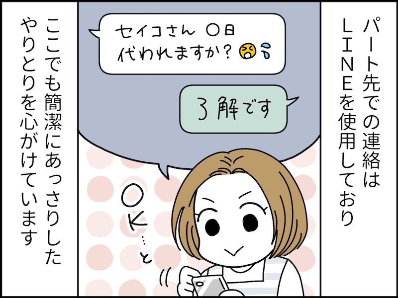 おばさんが「おばさん構文」を使わないと……