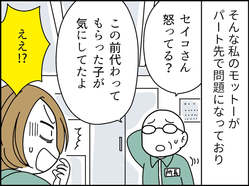 おばさんが「おばさん構文」を使わないと……