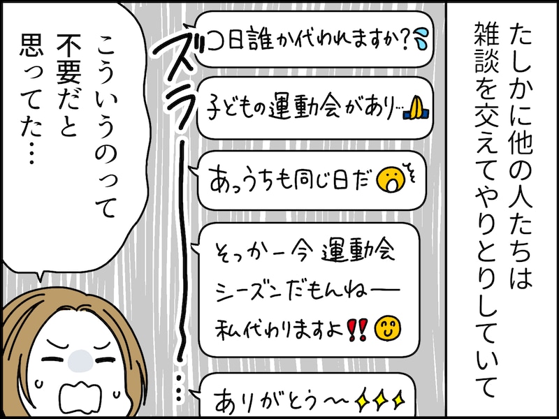 おばさんが「おばさん構文」を使わないと……