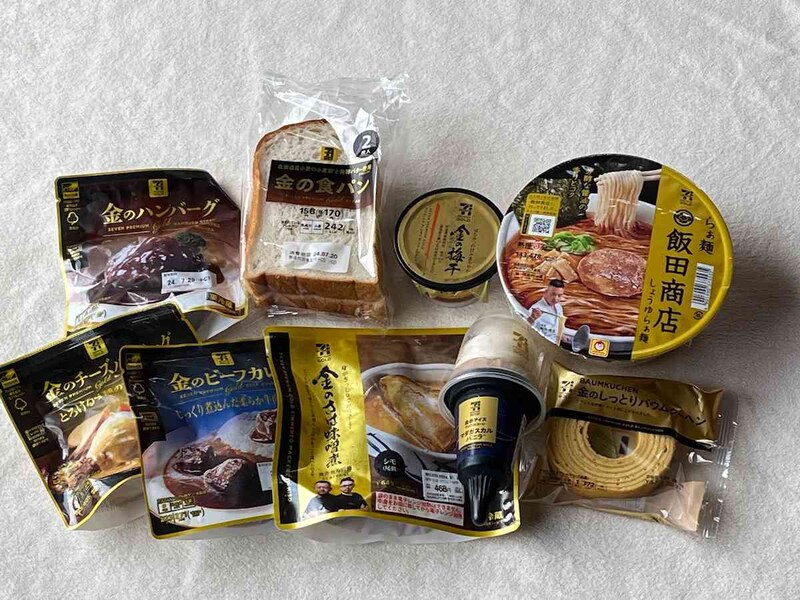 セブンイレブンの「金のシリーズ」は高級感たっぷりで美味しい