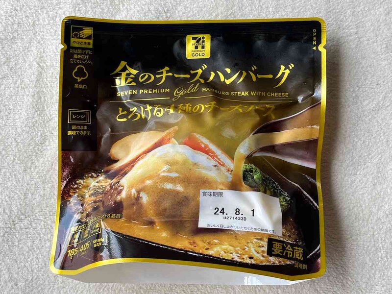 セブンイレブンの「金のチーズハンバーグ185g」